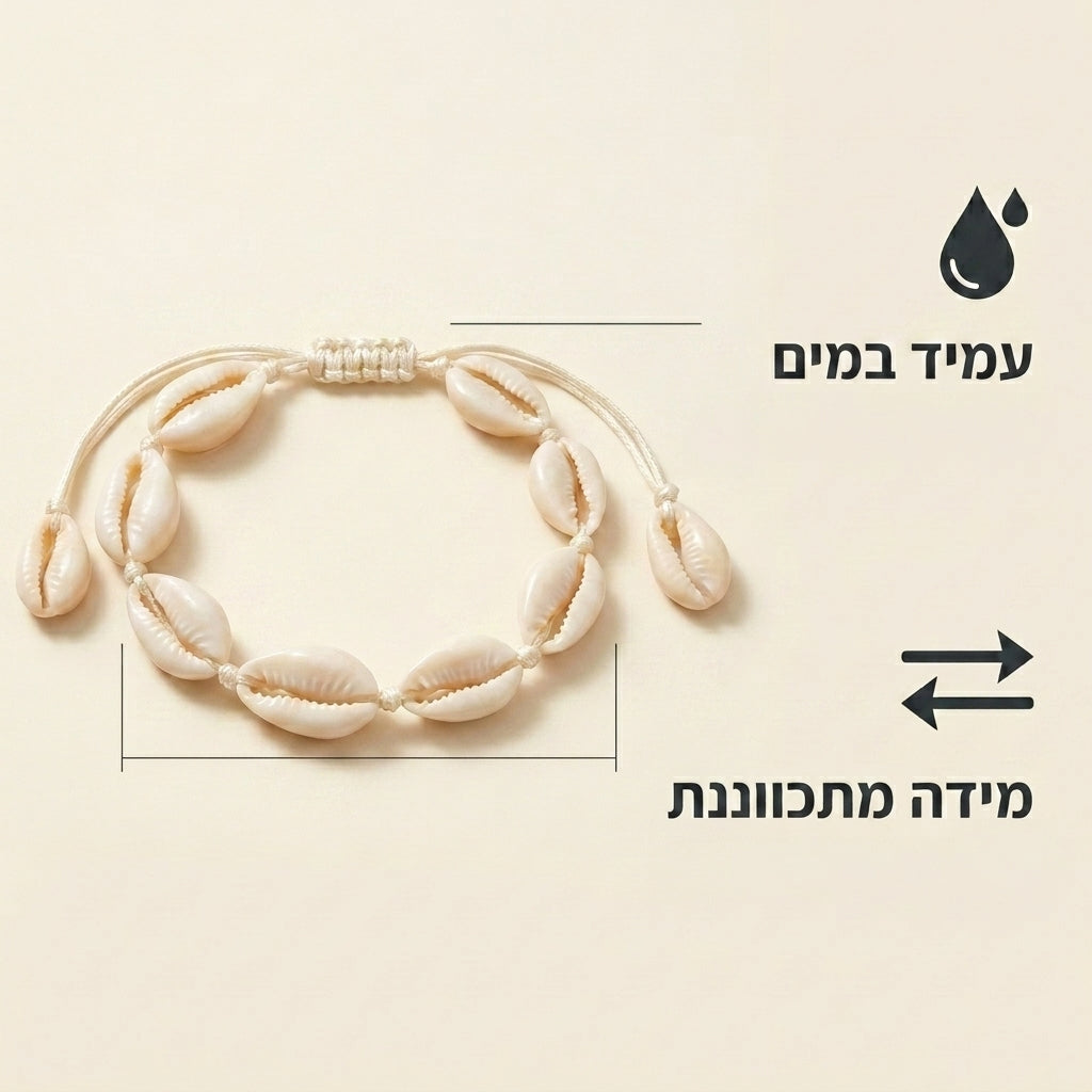 SEA VIBE - הטאץ' הסופי ללוק הקיצי שלך