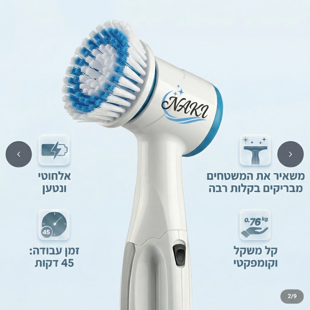 NAKI SPIN הדור החדש למשטחים מבריקים - מפסיקים לקרצף ומתחילים להבריש!