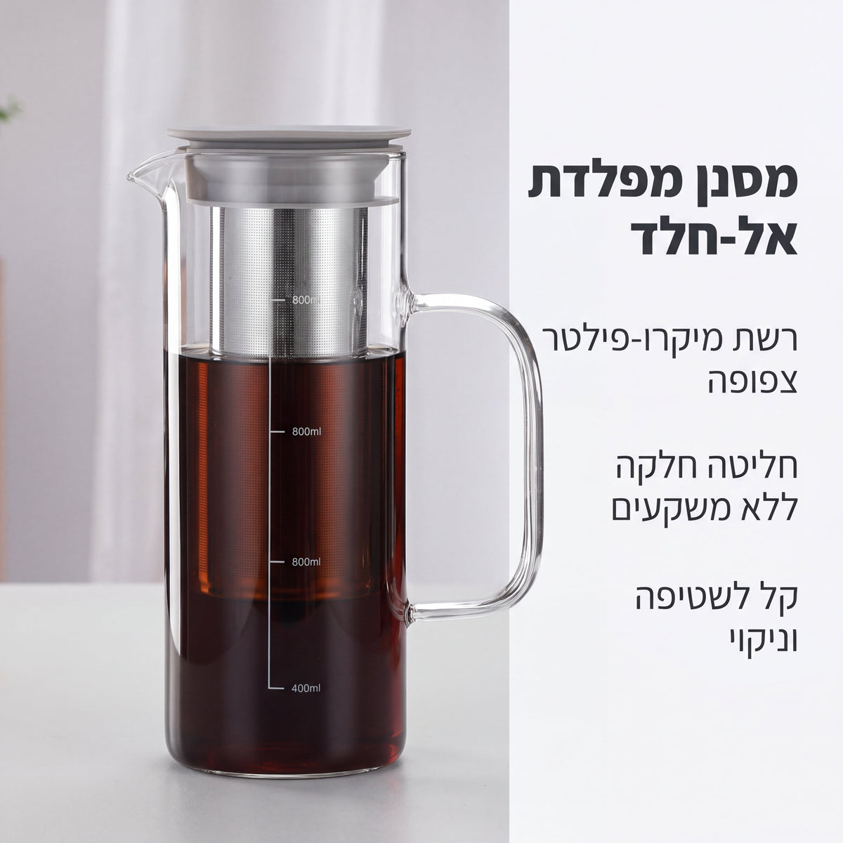 COLDDROP - קפה קר מושלם בשלוש פעולות