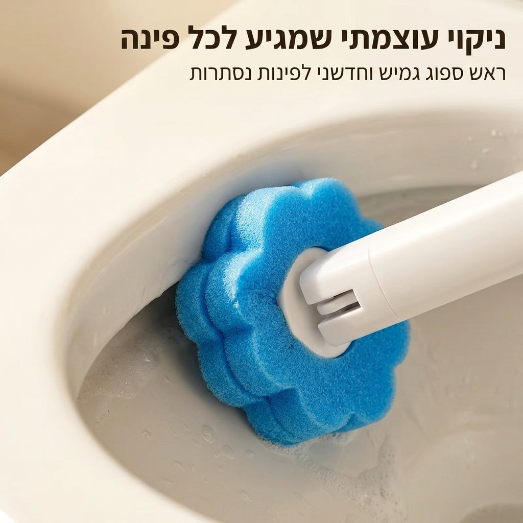 PURE FLUSH - בשביל אסלה נקייה וסטרילית באמת 