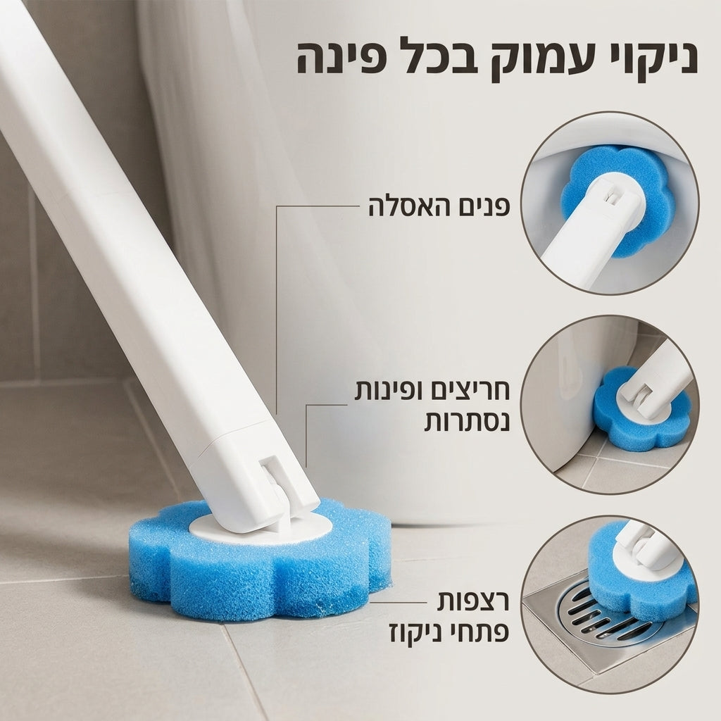PURE FLUSH - בשביל אסלה נקייה וסטרילית באמת 