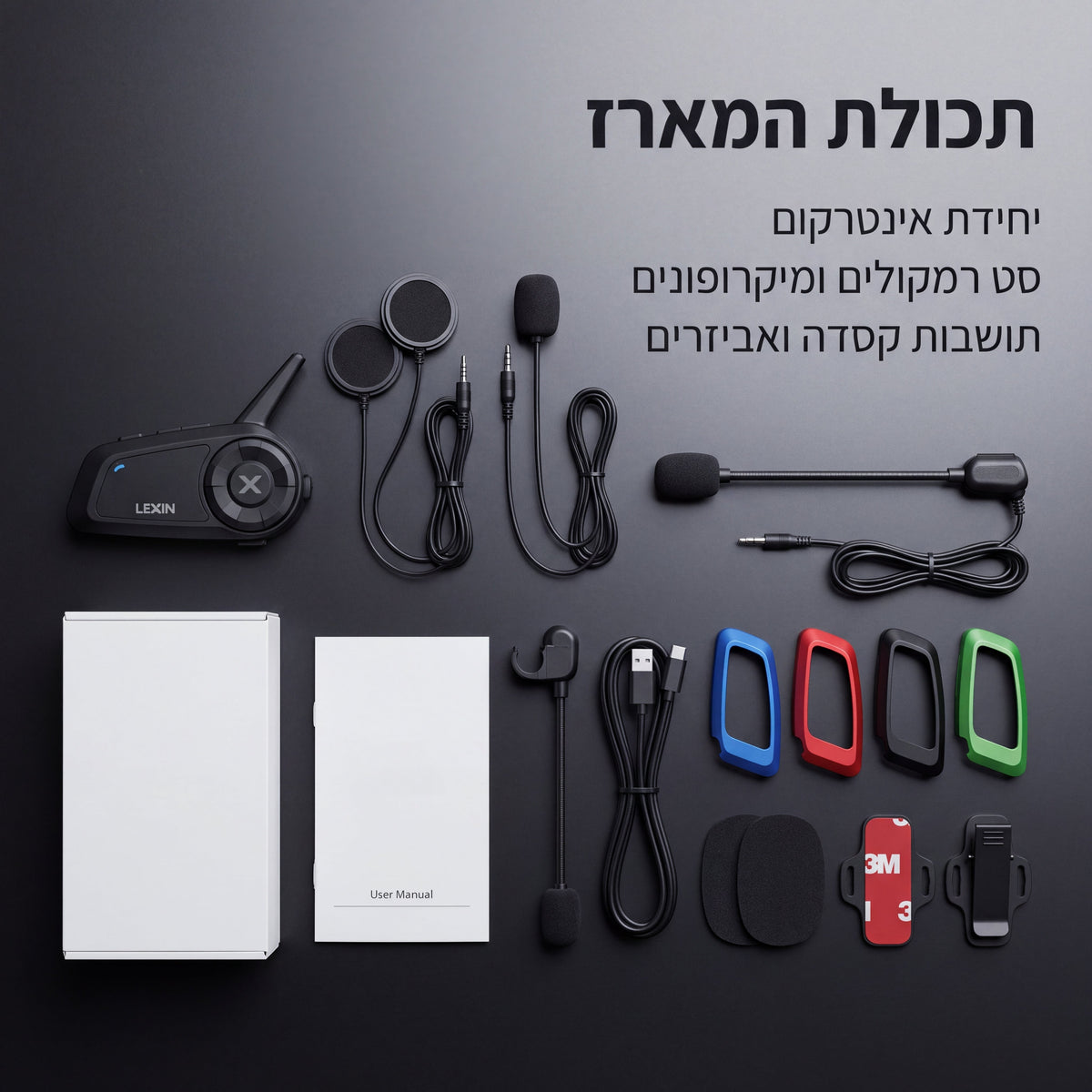 FROST LEXIN - דיבורית איכותית לקסדה