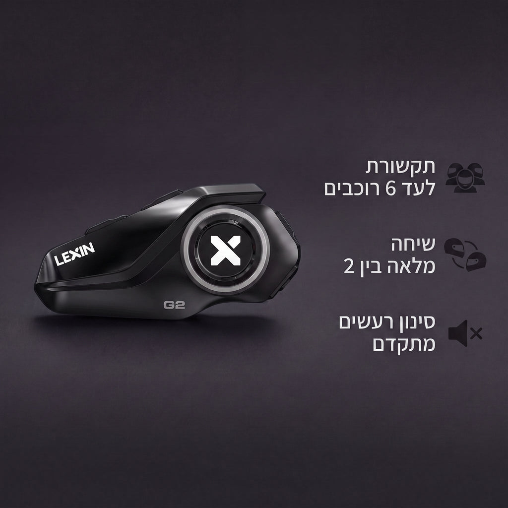 FROST LEXIN - דיבורית איכותית לקסדה