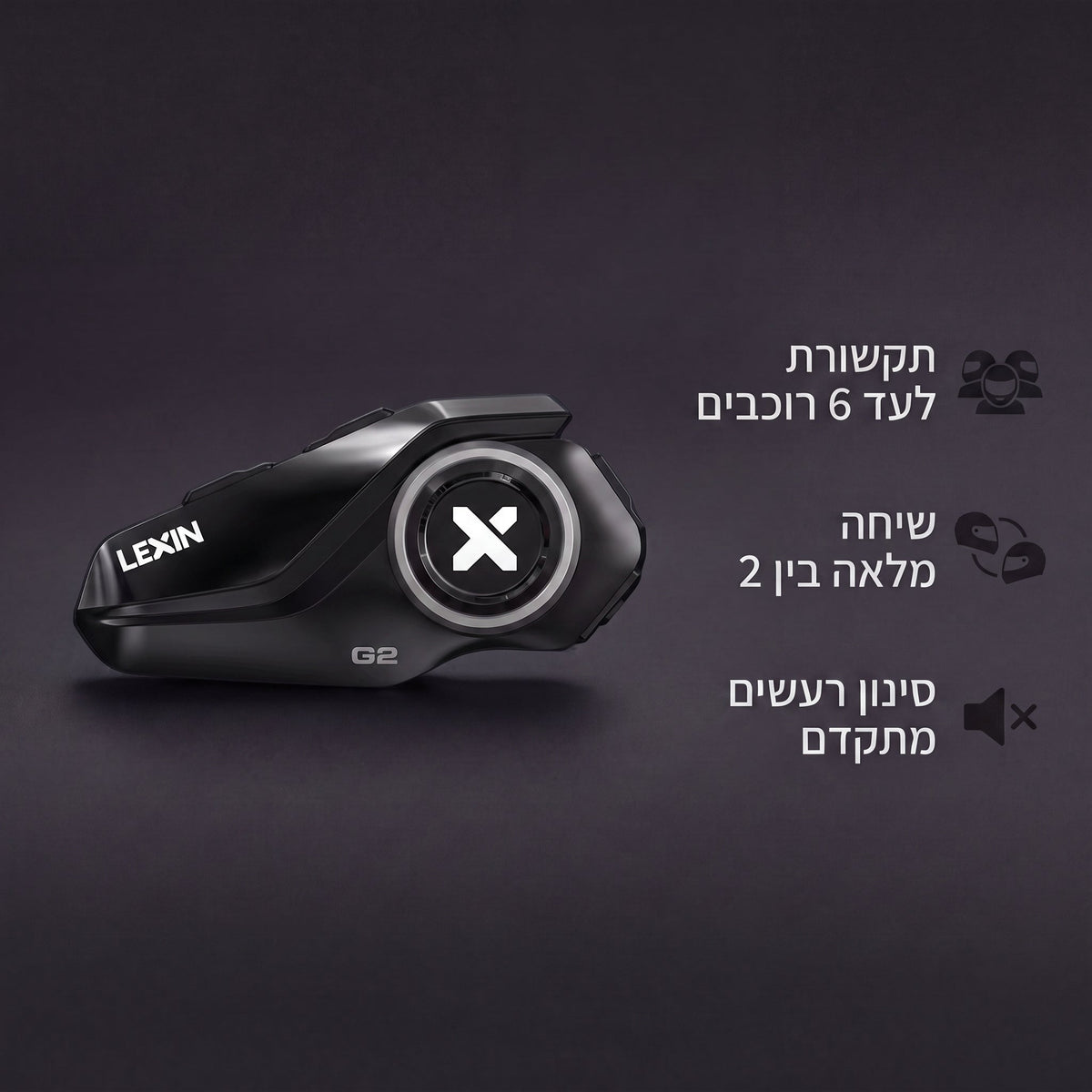 FROST LEXIN - דיבורית איכותית לקסדה