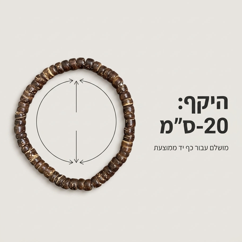 Find yourself - סט צמידים