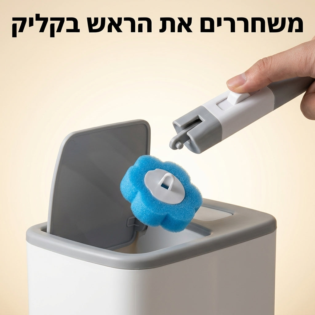 PURE FLUSH - בשביל אסלה נקייה וסטרילית באמת 