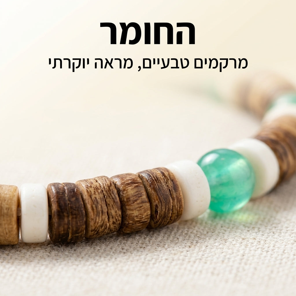 Coast Vibe - שרשת חרוזים אבן טורקיז