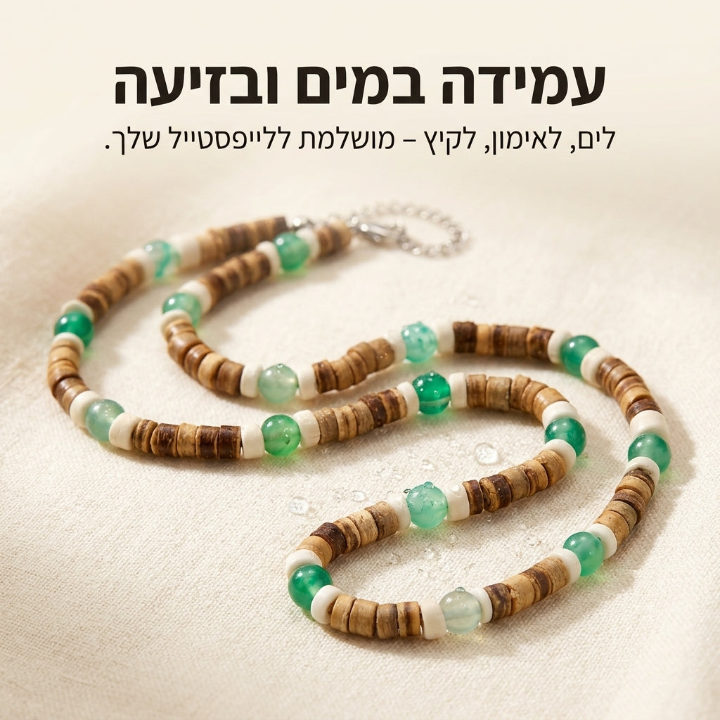 Coast Vibe - שרשת חרוזים אבן טורקיז