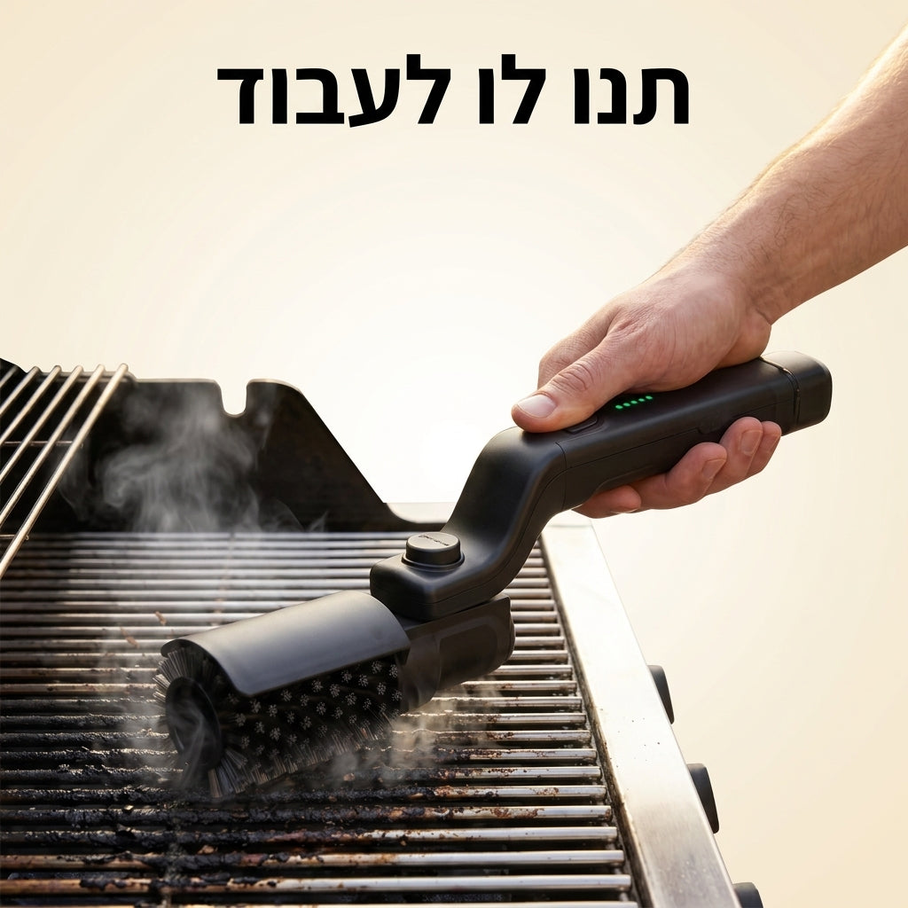 GRILL ROLLER - והרשת חוזרת להיות נקייה כמו חדשה