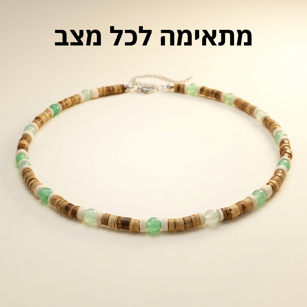 Coast Vibe - שרשת חרוזים אבן טורקיז