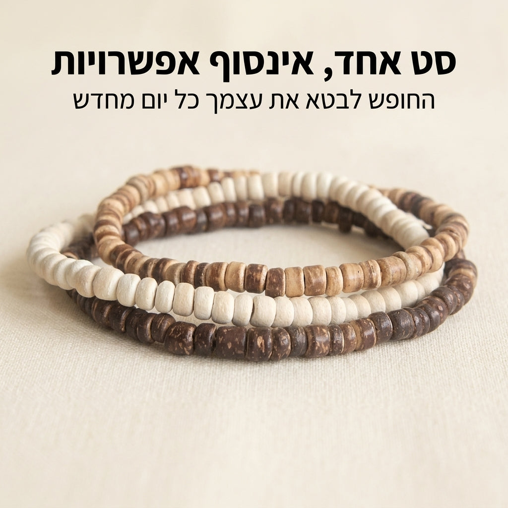Find yourself - סט צמידים