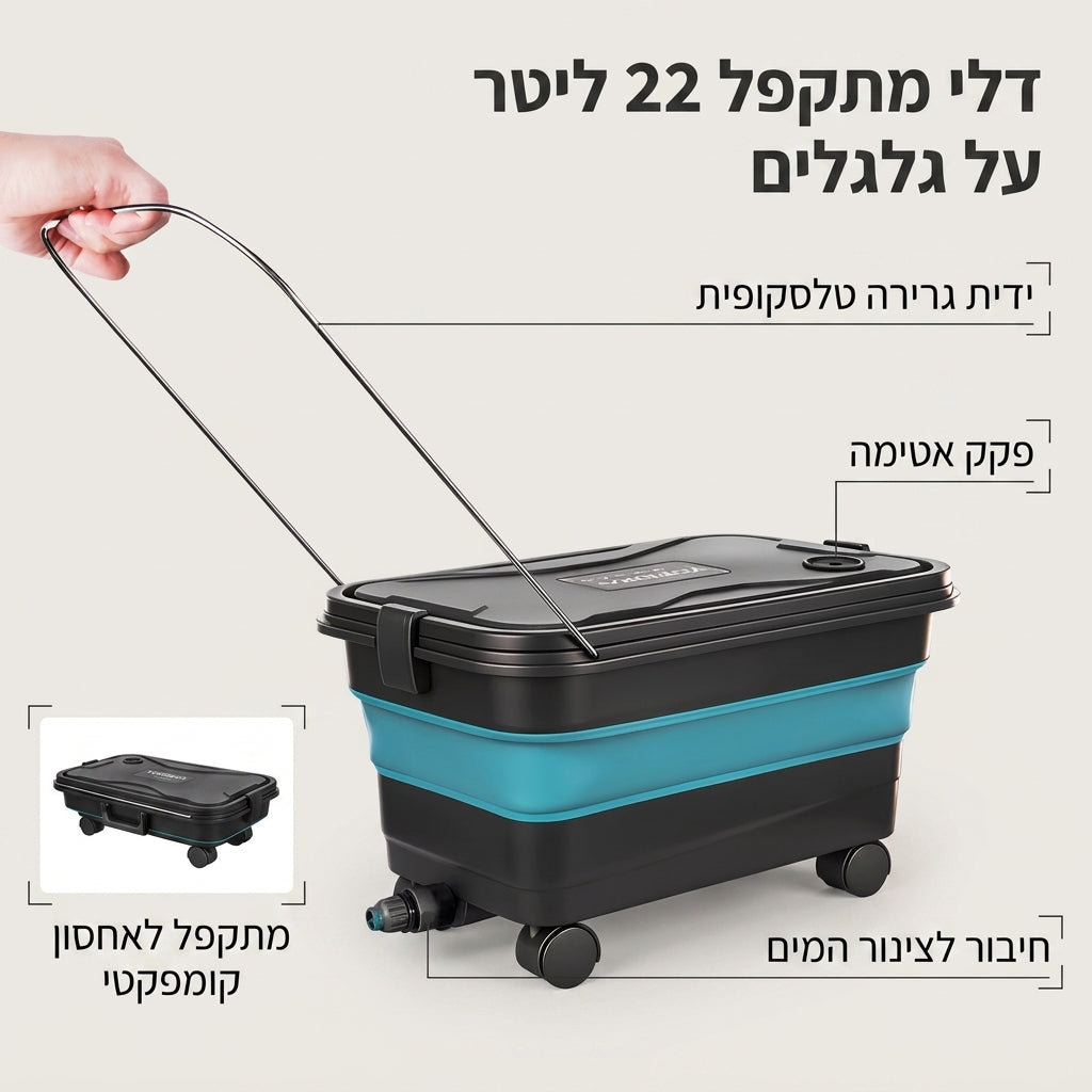 AQUA JET - שטיפה בלחץ גבוה, בכל מקום, בכל זמן