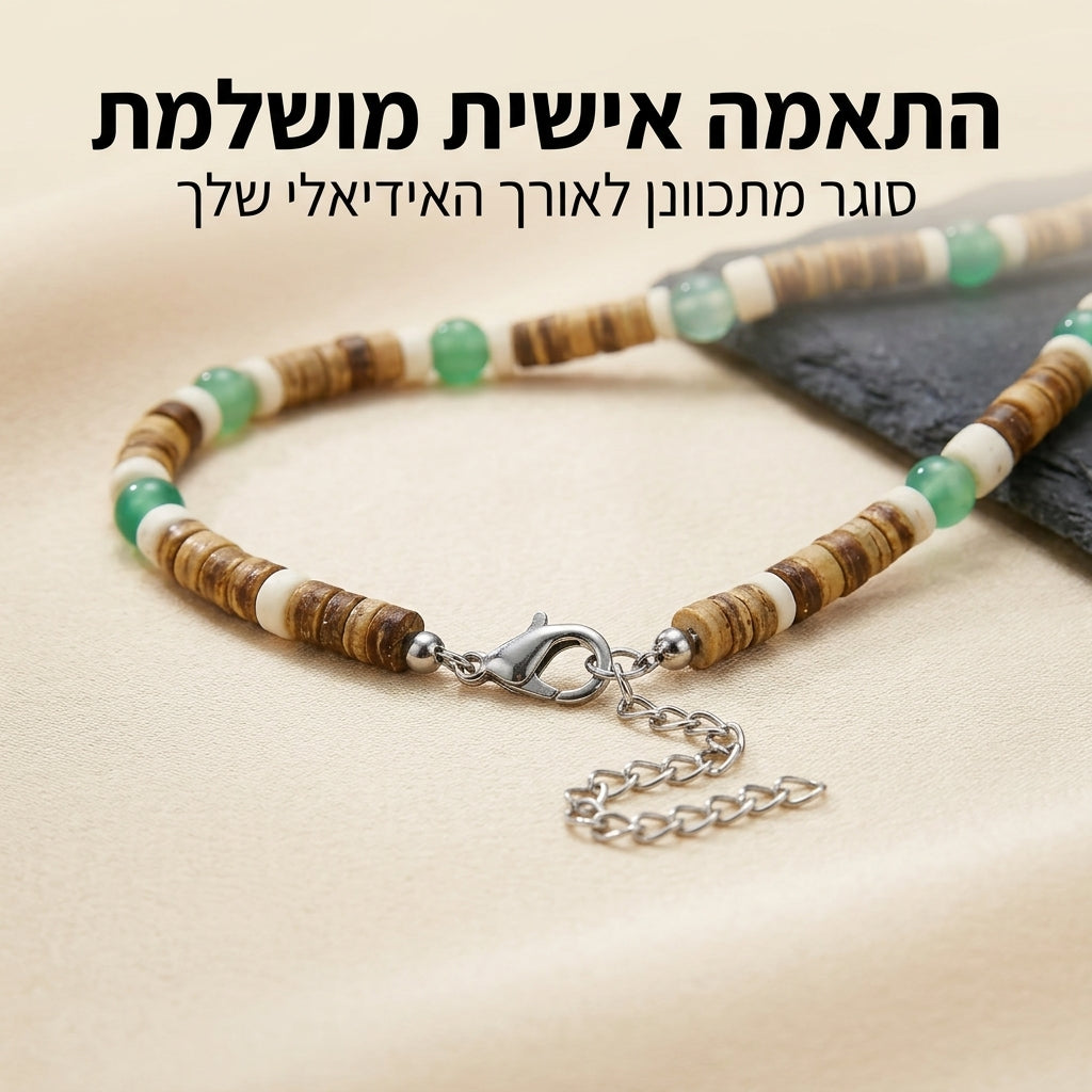 Coast Vibe - שרשת חרוזים אבן טורקיז