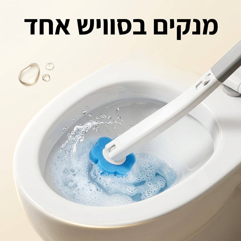 PURE FLUSH - בשביל אסלה נקייה וסטרילית באמת 