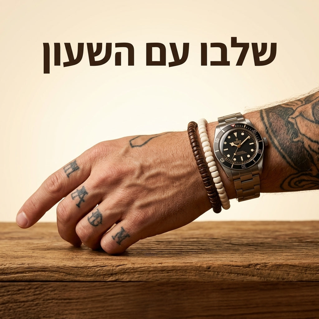 Find yourself - סט צמידים