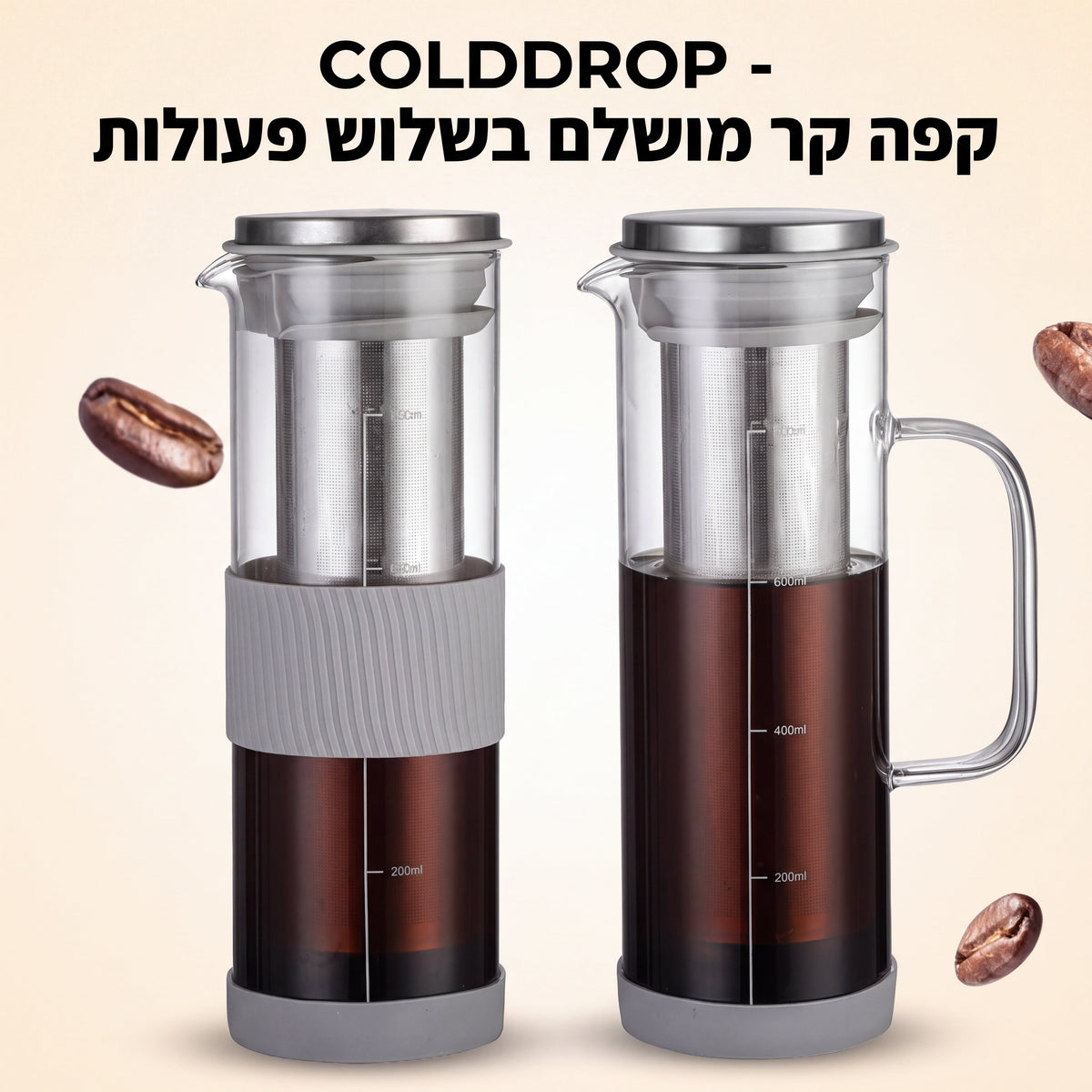 COLDDROP - קפה קר מושלם בשלוש פעולות