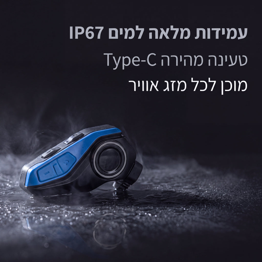 FROST LEXIN - דיבורית איכותית לקסדה