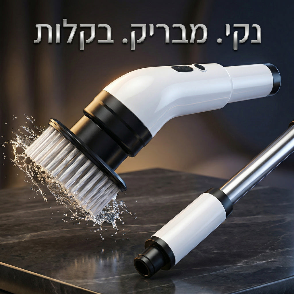 NAKI SPIN הדור החדש למשטחים מבריקים - מפסיקים לקרצף ומתחילים להבריש!