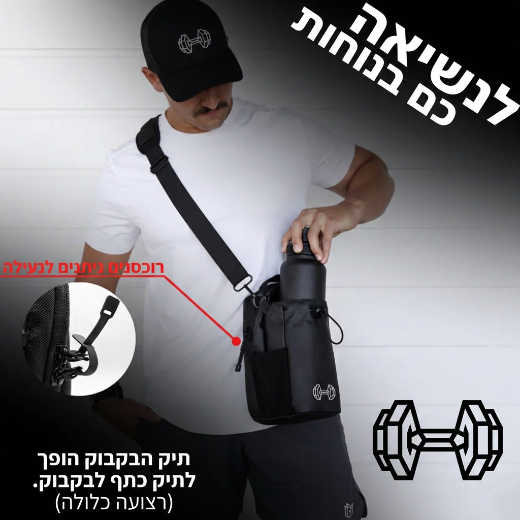 Keeper קלאסי - תיק מתמגנט לחדר כושר