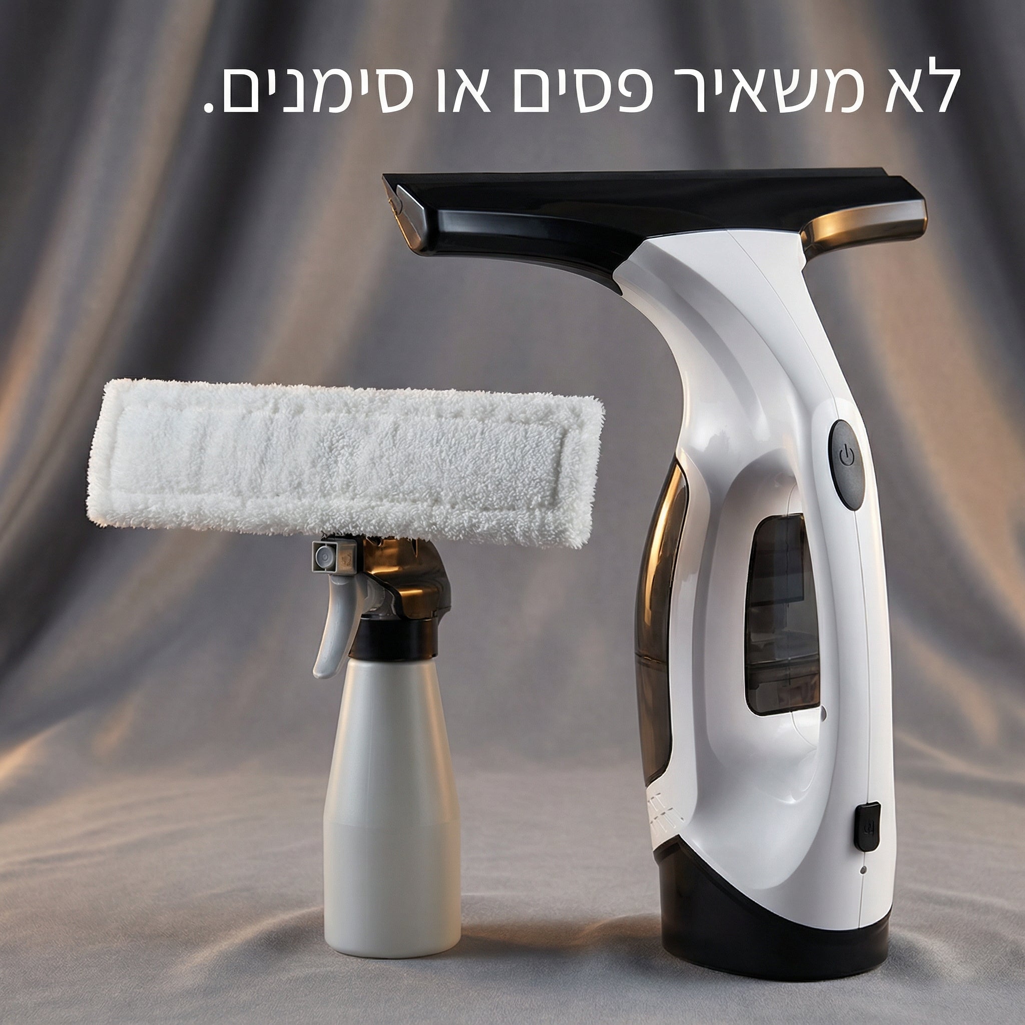 NAKI CLEAR הדור החדש לחלונות מבריקים - מפסיקים לנגב ומתקדמים לשאוב!