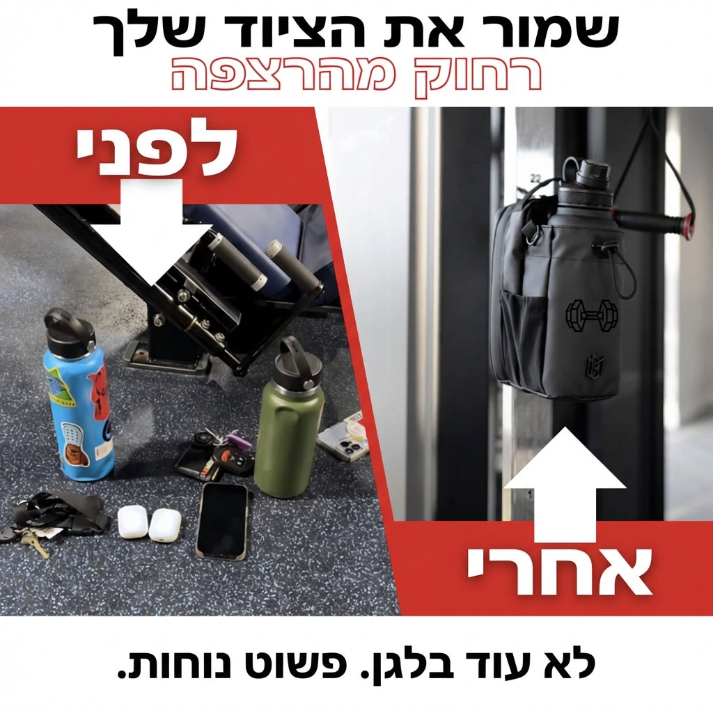 Keeper קלאסי - תיק מתמגנט לחדר כושר