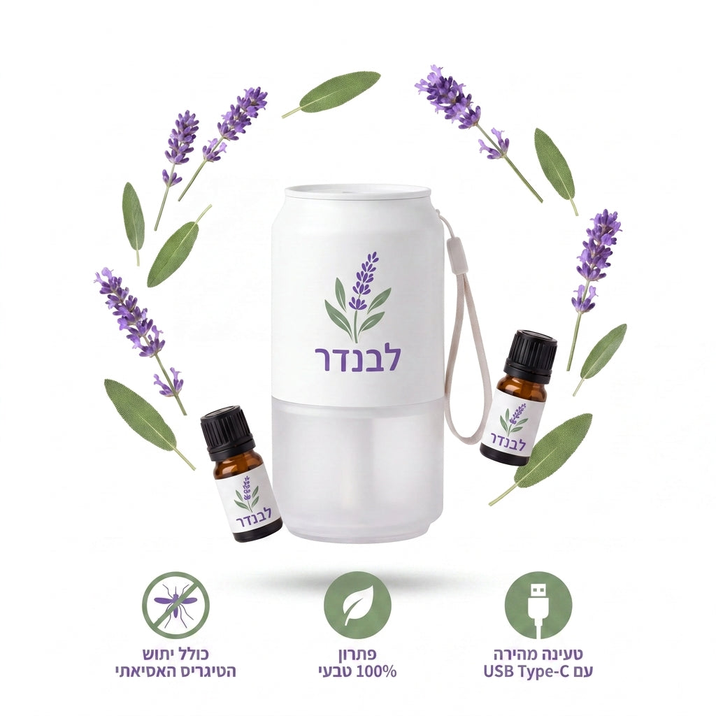 לבנדר - קיץ נקי מעקיצות, בניחוח טבעי