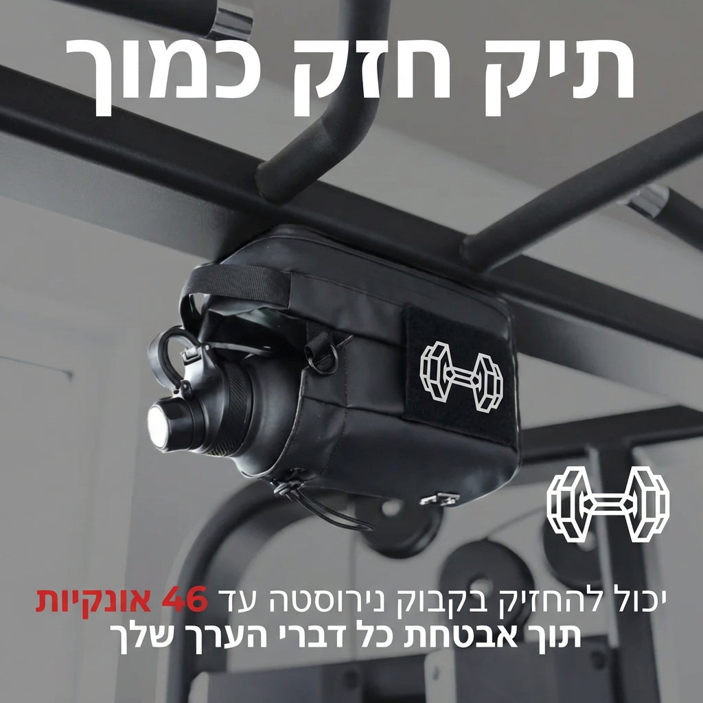 Keeper קלאסי - תיק מתמגנט לחדר כושר