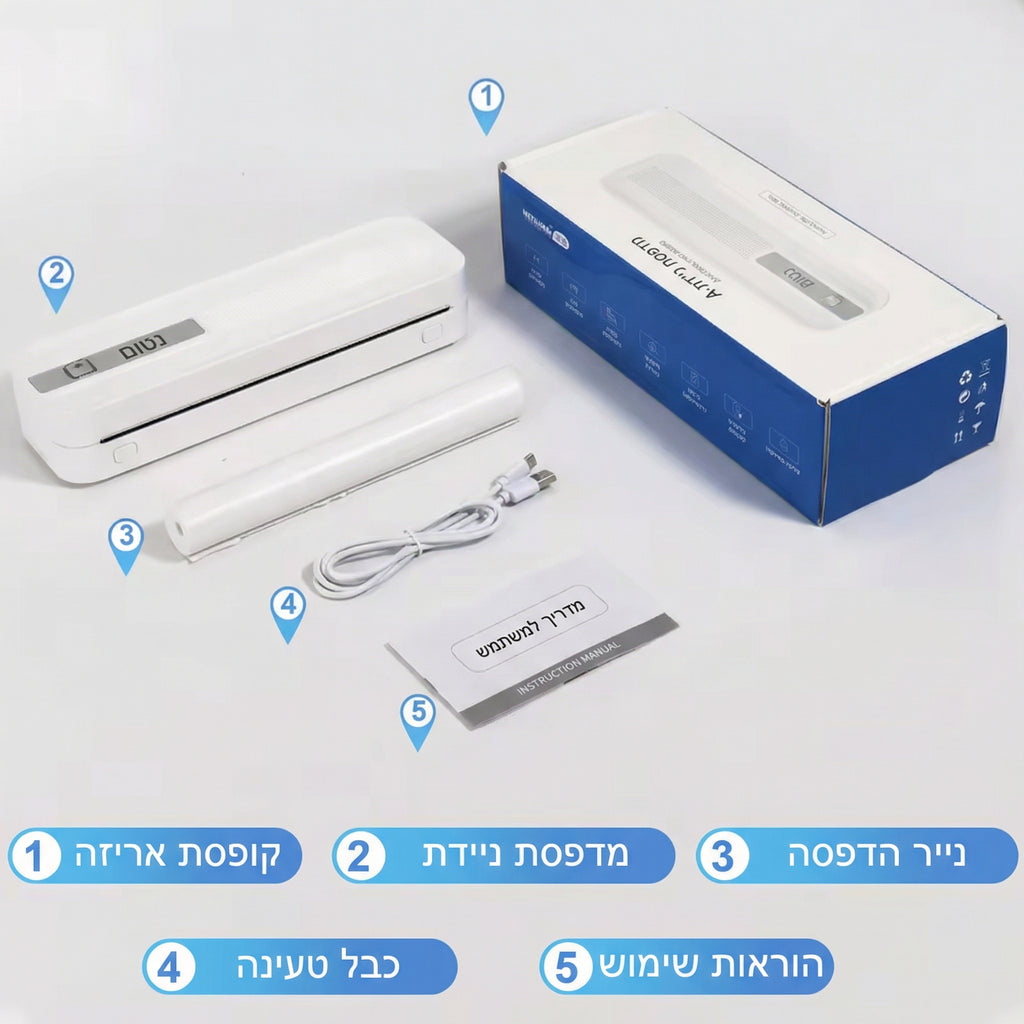 פרינטי - המדפסת הניידת שלך